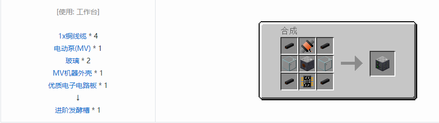 我的世界格雷科技5单方块机器合成表大全