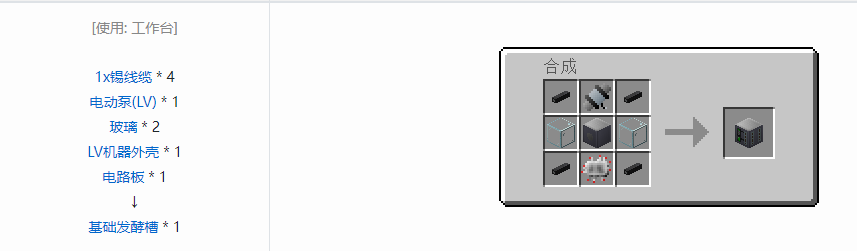 我的世界格雷科技5单方块机器合成表大全