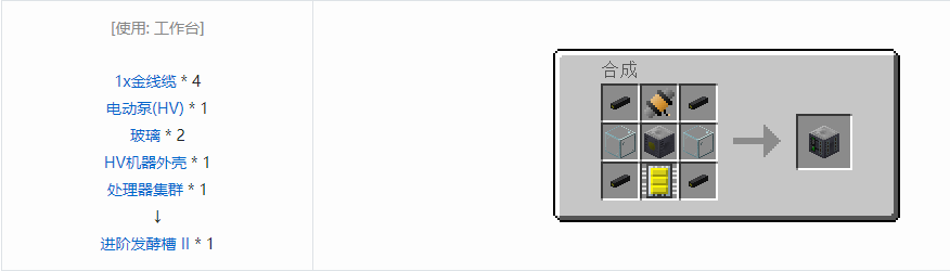 我的世界格雷科技5单方块机器合成表大全