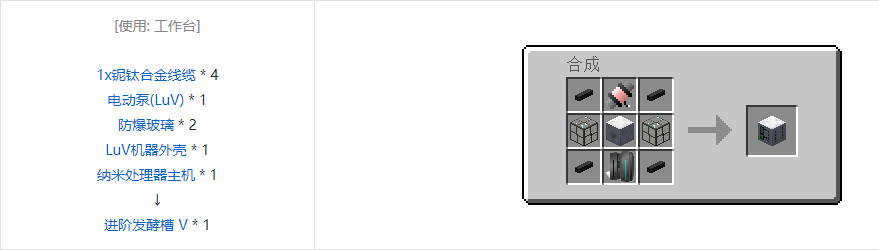 我的世界格雷科技5单方块机器合成表大全