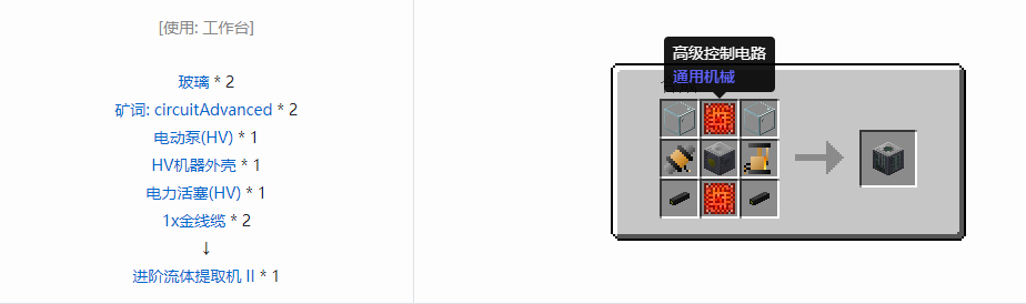 我的世界格雷科技5单方块机器合成表大全