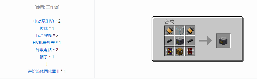 我的世界格雷科技5单方块机器合成表大全