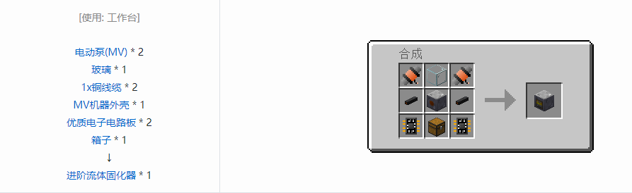 我的世界格雷科技5单方块机器合成表大全