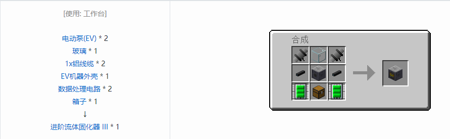 我的世界格雷科技5单方块机器合成表大全