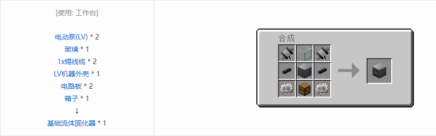 我的世界格雷科技5单方块机器合成表大全