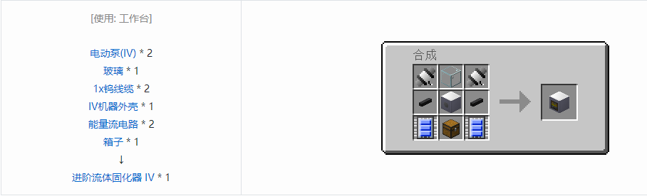 我的世界格雷科技5单方块机器合成表大全