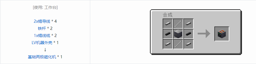 我的世界格雷科技5单方块机器合成表大全