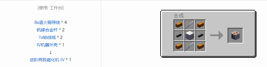 我的世界格雷科技5单方块机器合成表大全