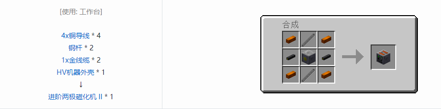 我的世界格雷科技5单方块机器合成表大全