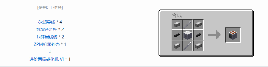 我的世界格雷科技5单方块机器合成表大全
