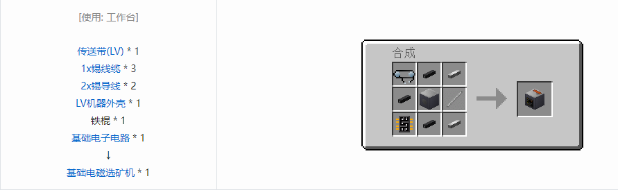 我的世界格雷科技5单方块机器合成表大全