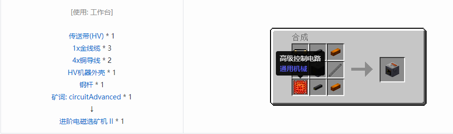 我的世界格雷科技5单方块机器合成表大全