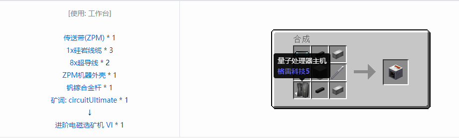 我的世界格雷科技5单方块机器合成表大全