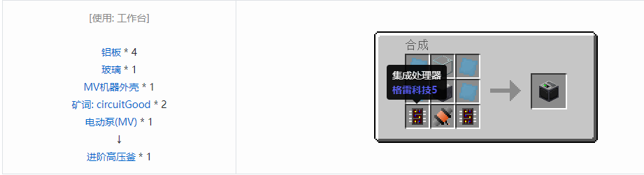 我的世界格雷科技5单方块机器合成表大全