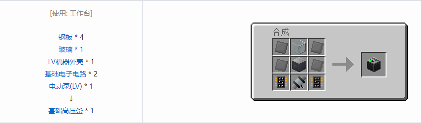 我的世界格雷科技5单方块机器合成表大全