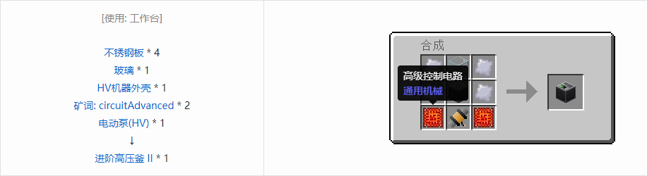 我的世界格雷科技5单方块机器合成表大全