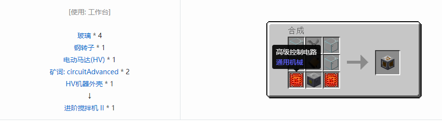 我的世界格雷科技5单方块机器合成表大全