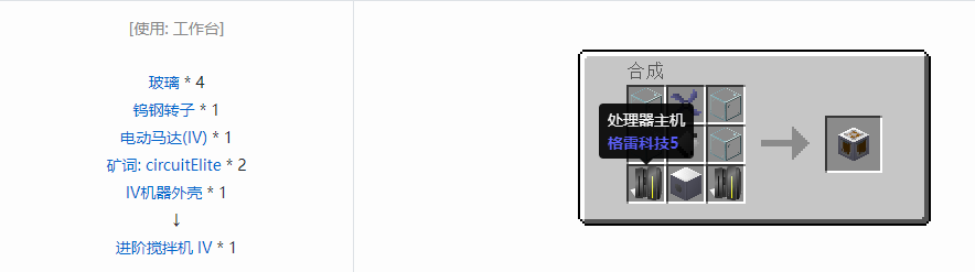 我的世界格雷科技5单方块机器合成表大全