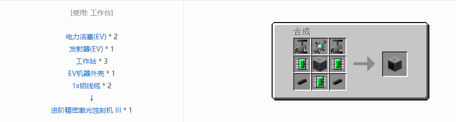 我的世界格雷科技5单方块机器合成表大全