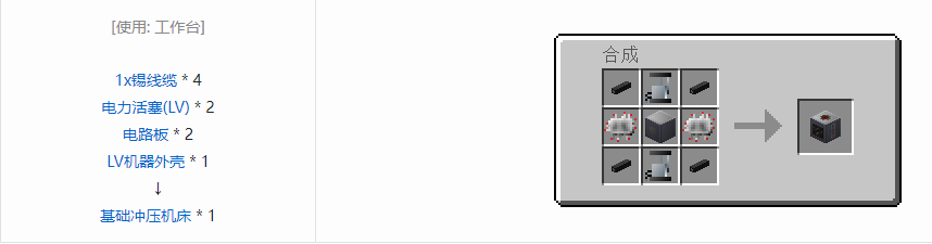 我的世界格雷科技5单方块机器合成表大全