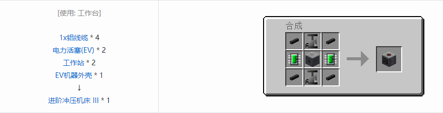 我的世界格雷科技5单方块机器合成表大全