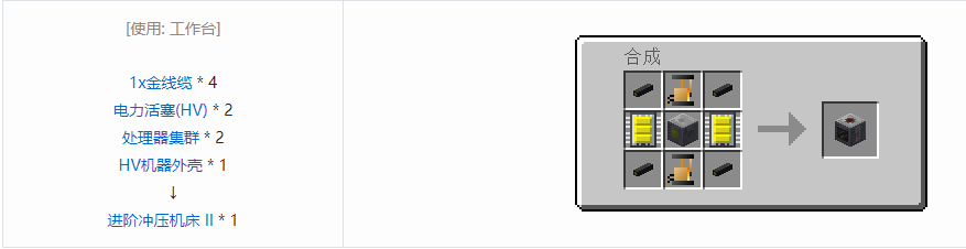 我的世界格雷科技5单方块机器合成表大全