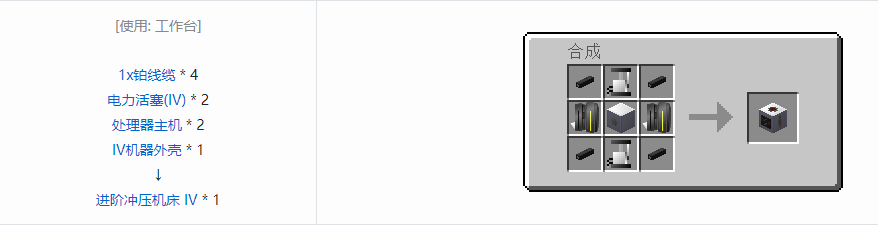 我的世界格雷科技5单方块机器合成表大全