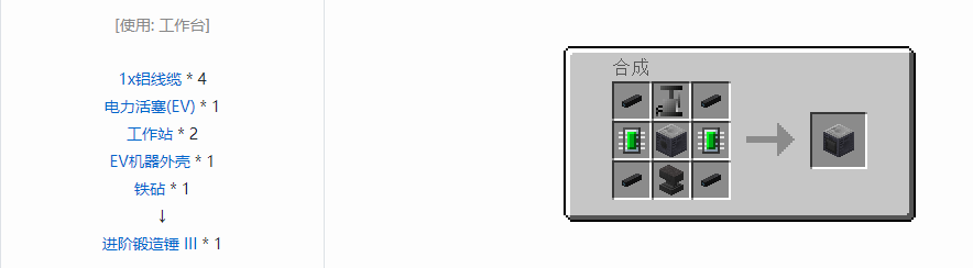 我的世界格雷科技5单方块机器合成表大全