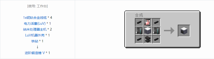 我的世界格雷科技5单方块机器合成表大全
