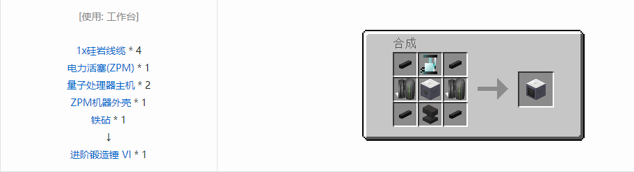 我的世界格雷科技5单方块机器合成表大全