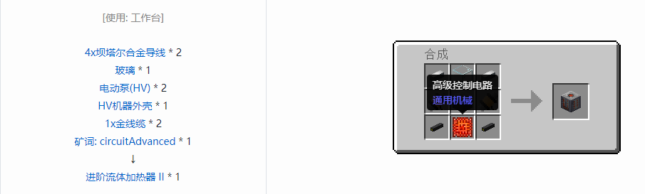 我的世界格雷科技5单方块机器合成表大全