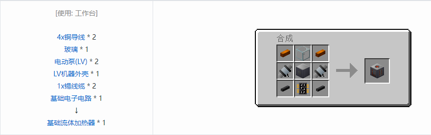 我的世界格雷科技5单方块机器合成表大全