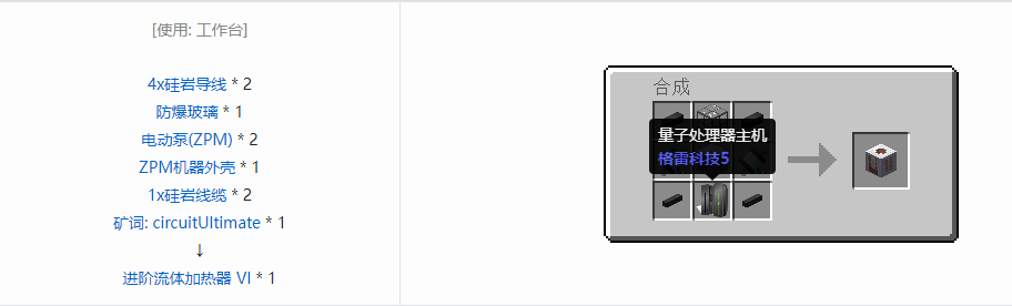 我的世界格雷科技5单方块机器合成表大全