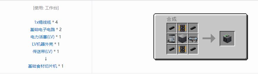 我的世界格雷科技5单方块机器合成表大全