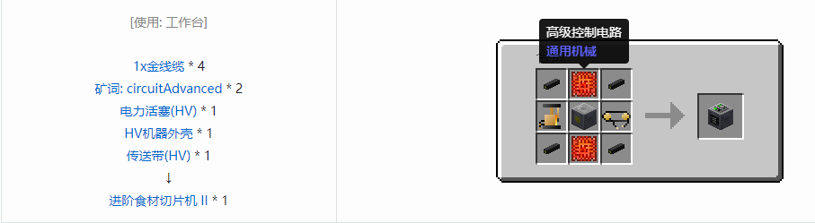 我的世界格雷科技5单方块机器合成表大全