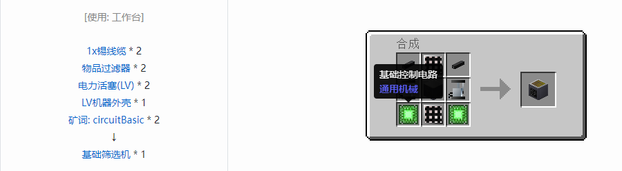 我的世界格雷科技5单方块机器合成表大全