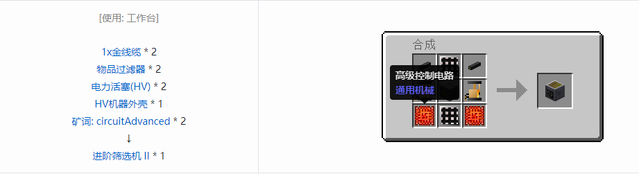 我的世界格雷科技5单方块机器合成表大全