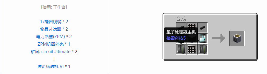 我的世界格雷科技5单方块机器合成表大全