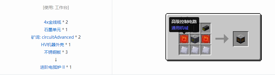 我的世界格雷科技5单方块机器合成表大全