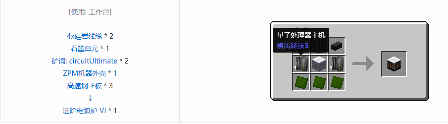我的世界格雷科技5单方块机器合成表大全