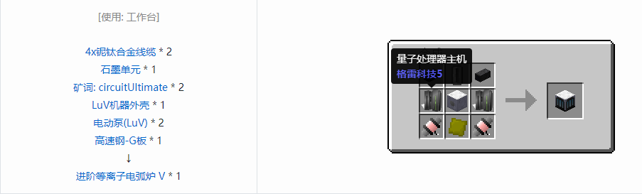 我的世界格雷科技5单方块机器合成表大全