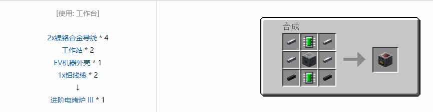 我的世界格雷科技5单方块机器合成表大全