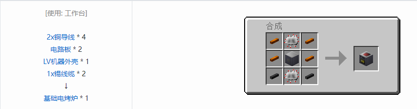 我的世界格雷科技5单方块机器合成表大全