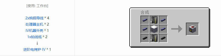 我的世界格雷科技5单方块机器合成表大全
