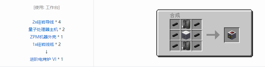 我的世界格雷科技5单方块机器合成表大全