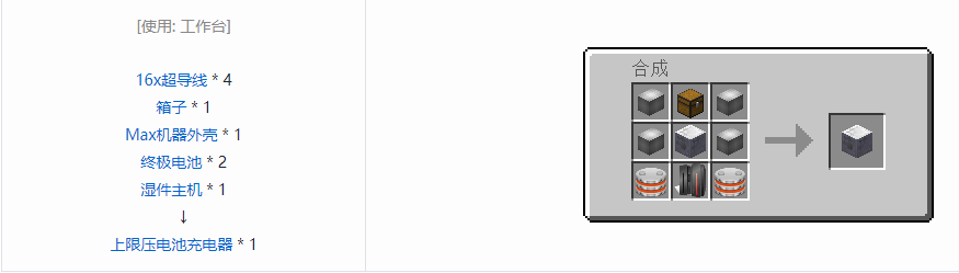 我的世界格雷科技5单方块机器合成表大全