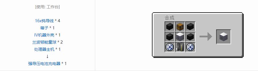 我的世界格雷科技5单方块机器合成表大全