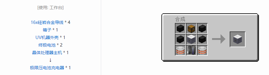 我的世界格雷科技5单方块机器合成表大全