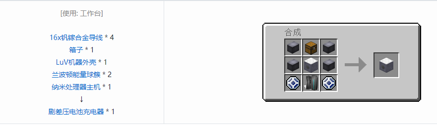 我的世界格雷科技5单方块机器合成表大全