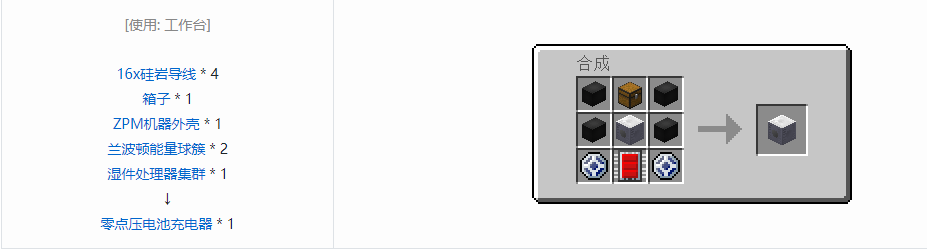 我的世界格雷科技5单方块机器合成表大全